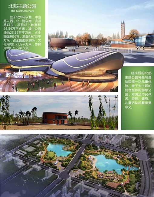 昌吉市城市规划展示馆设计方案