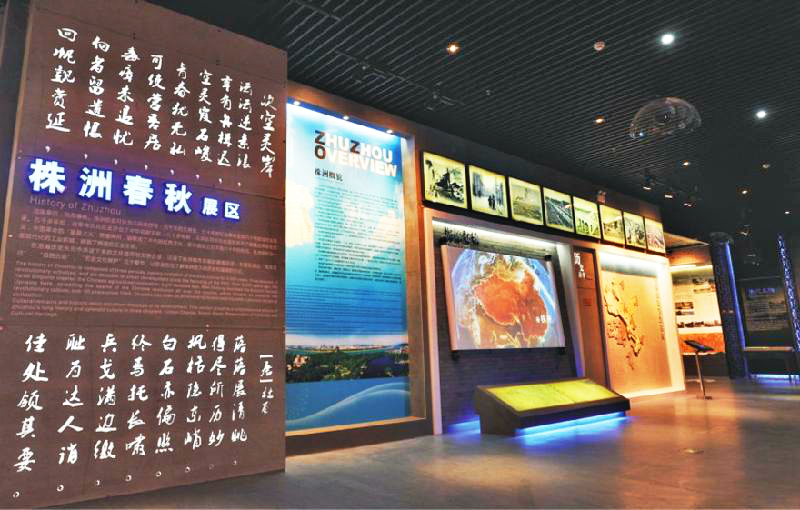8株洲春秋展区.jpg