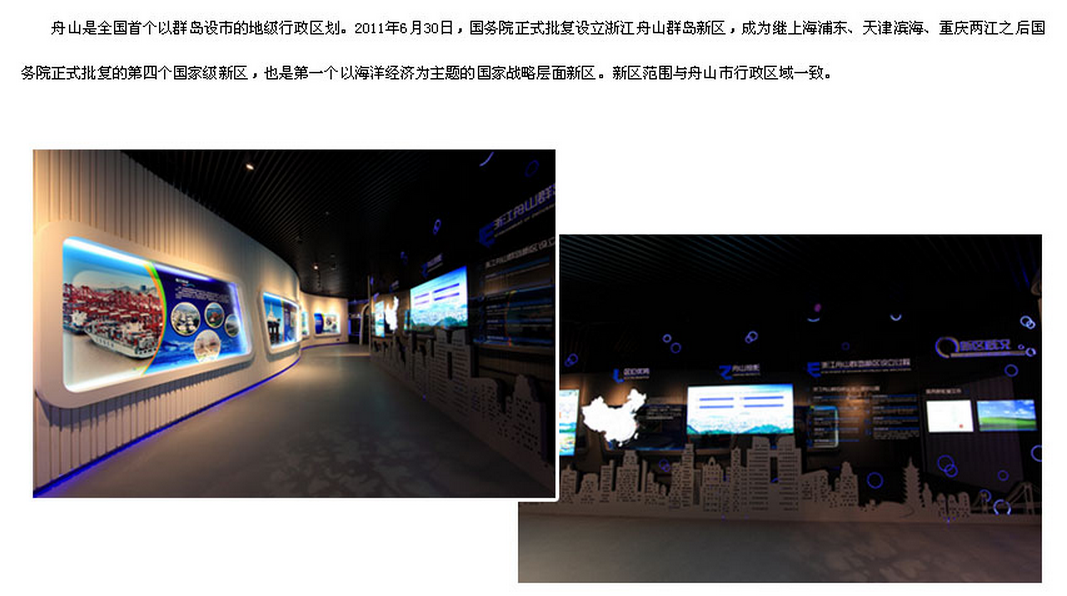 4.新区概况.png