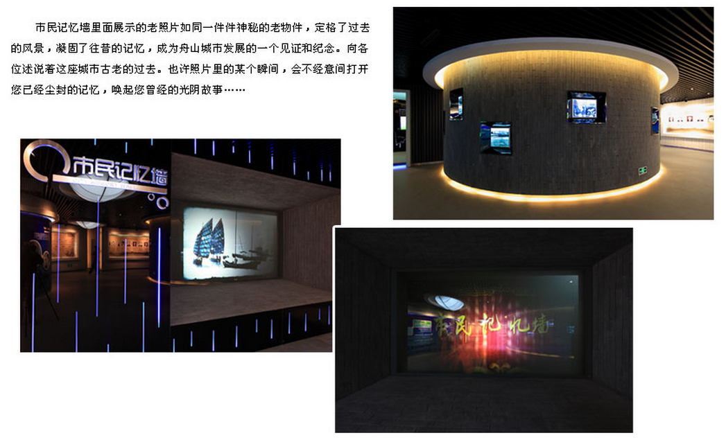 9.市民记忆墙.png