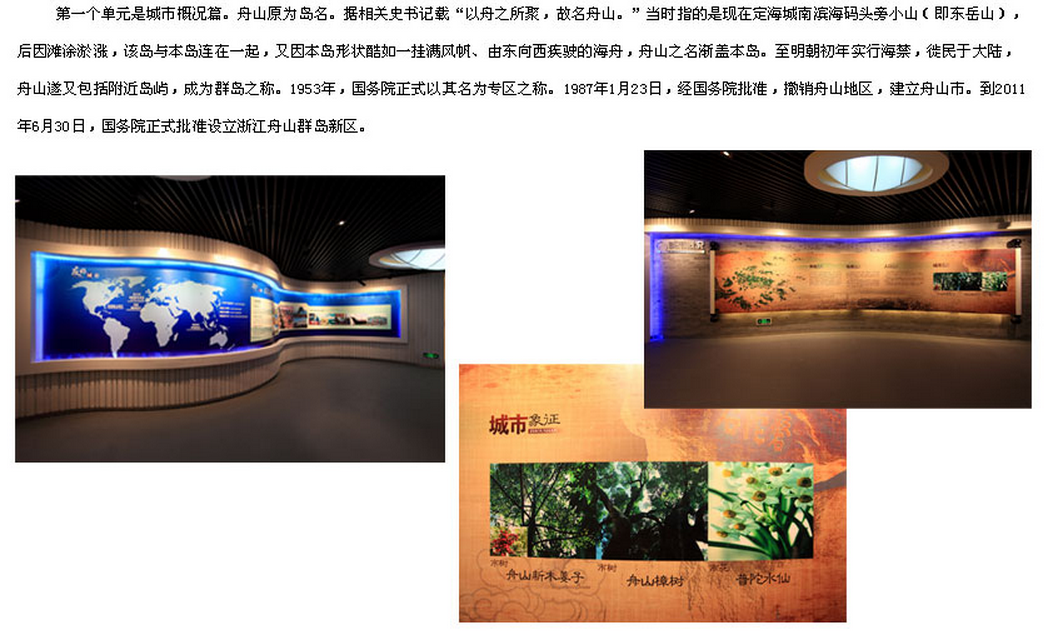 8.城市概况篇.png