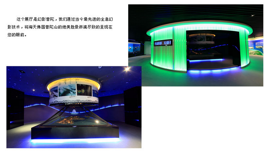 12.幻影普陀.png