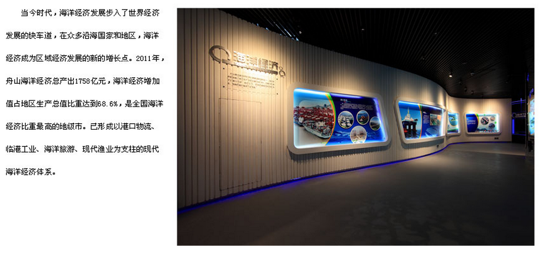 5.海洋经济.png