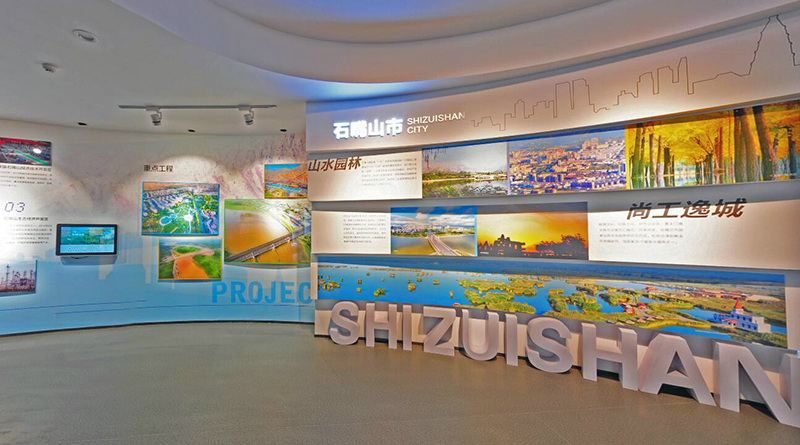 15四市联展厅-石嘴山市.jpg