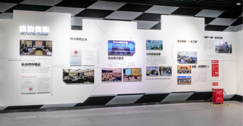 5双赢之路-法治贵阳.JPG