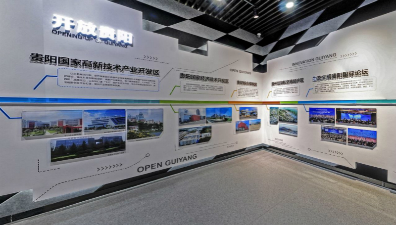 5双赢之路-开放贵阳.JPG