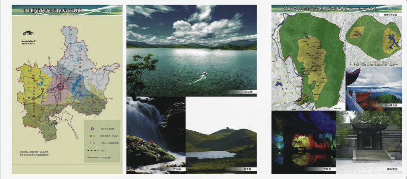 5旅游资源规划展示.jpg
