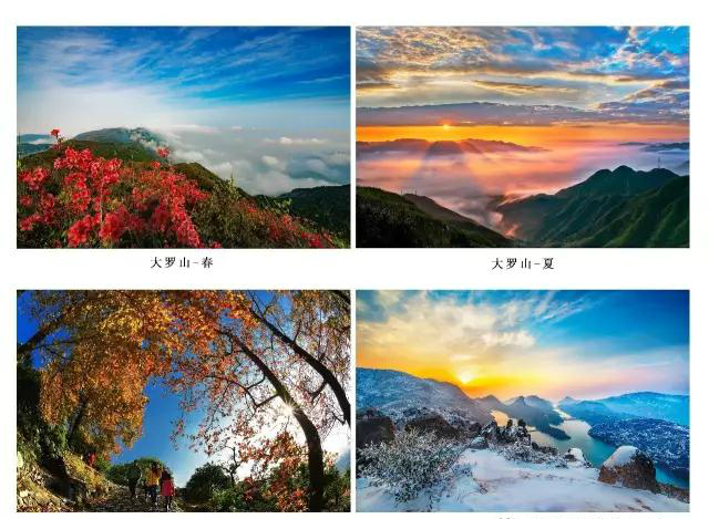 《四季大罗山》（组照）作者：陈辉.jpg