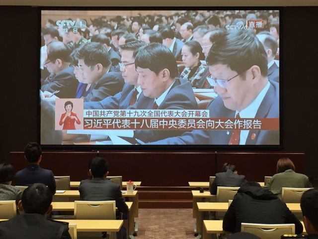 霸州规划馆全员聆听十九大.jpg
