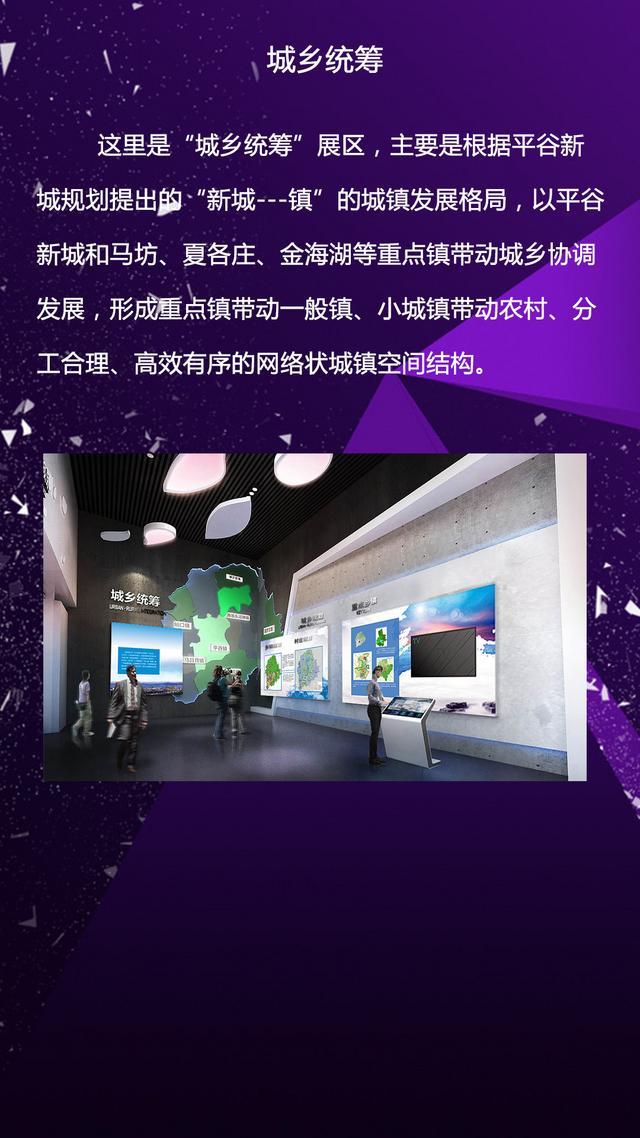城乡统筹.jpeg