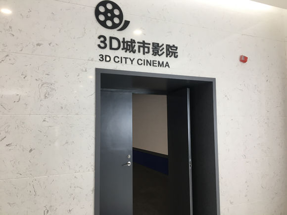 3D城市展厅1.jpg