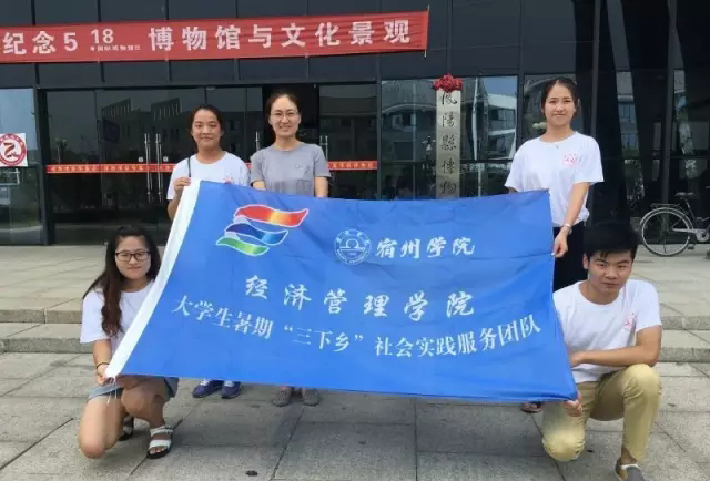 01宿州学院经济管理学院赴安徽凤阳小岗村学习“敢为天下先”精神.webp.jpg