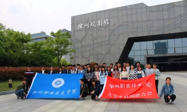 1社团联学干一行参观滁州规划馆.jpg 1社团联学干一行参观滁州规划馆.jpg