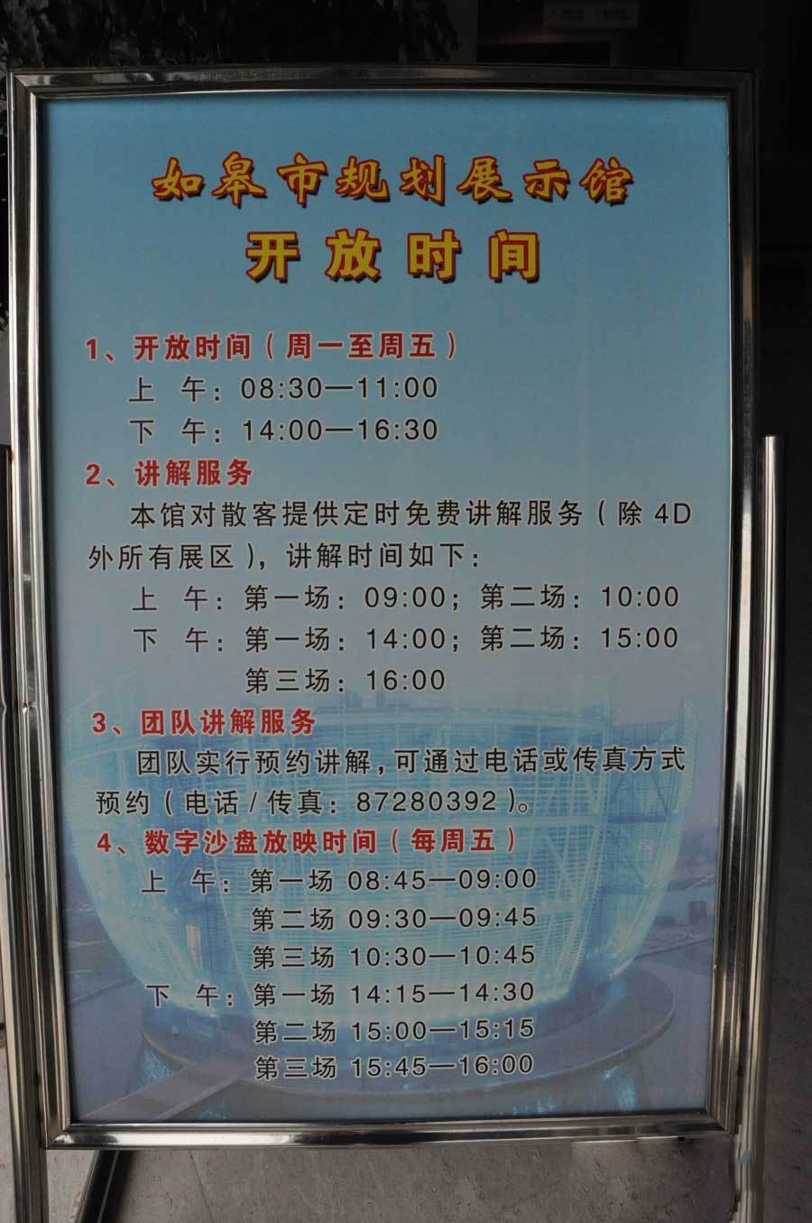 参观须知.jpg