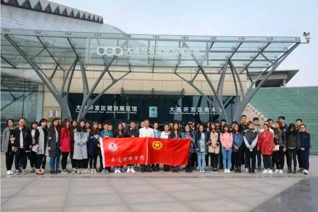 大连财经学院师生代表参观大连开发区规划展览馆.webp.jpg 大连财经学院师生代表参观大连开发区规划展览馆.webp.jpg