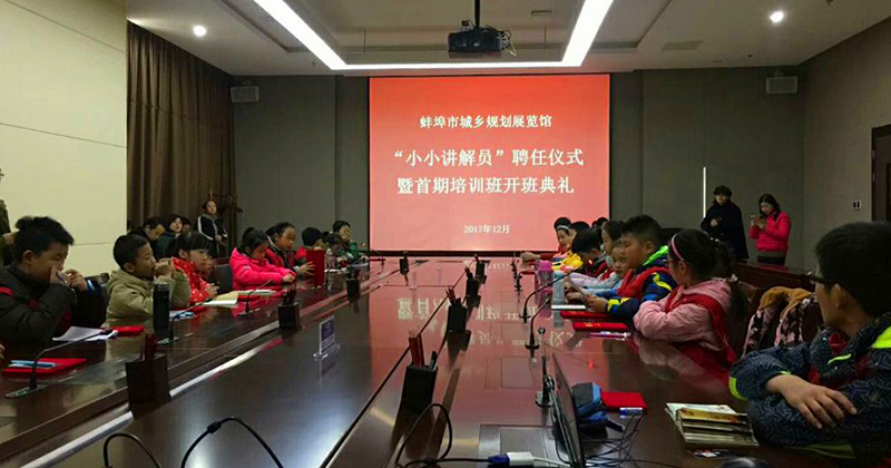 规划馆首批“小小讲解员”获聘.jpg 规划馆首批“小小讲解员”获聘.jpg