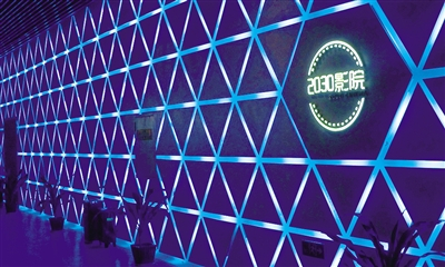 2030影院.jpg