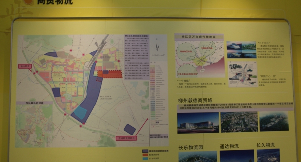 物流产业规划.jpg
