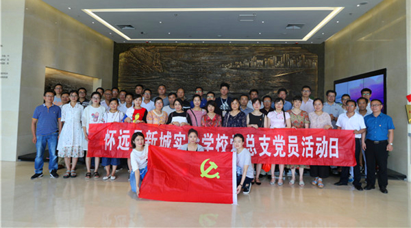 怀远县新城实验学校开展“党员活动日”活动.jpg