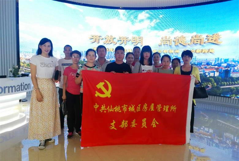市城区房管所组织干部职工参观仙桃市城市展览馆.jpg