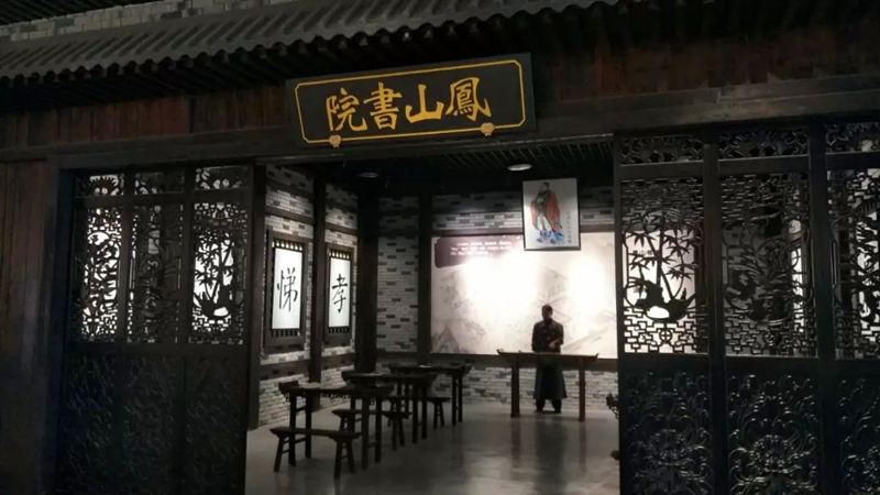 凤山书院.jpg