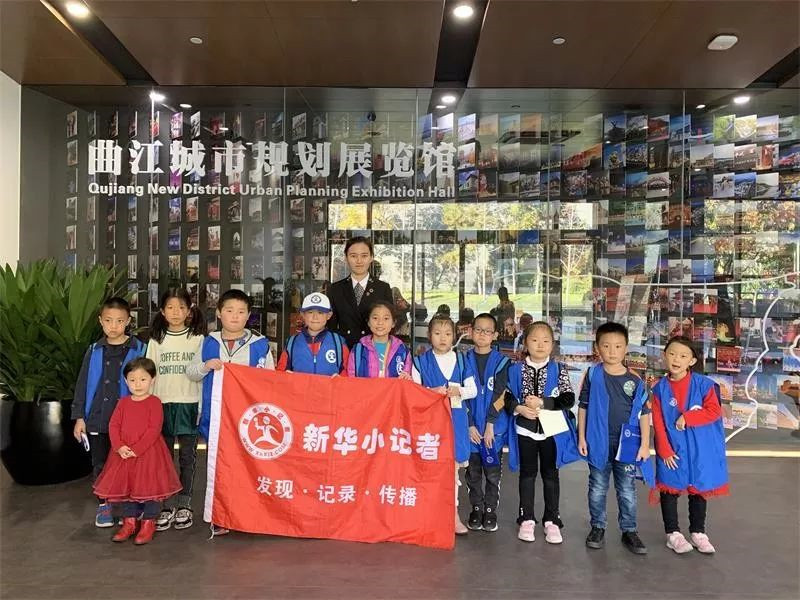 新华小记者走进曲江城市规划展览馆.jpg